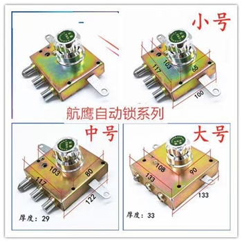 老款防盗门碰锁航鹰大中小号自动锁华鹰内保碰锁老式自动碰珠锁具