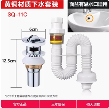 潜水艇洗脸盆面盆下水器通用型防臭下水管台盆加长排水落水软管器铜镀铬翻版套装（有溢水孔）