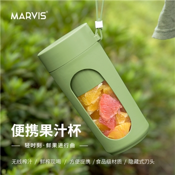 MARVIS 麦维斯 便携果汁杯